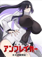日韩漫改纸上之町剧照